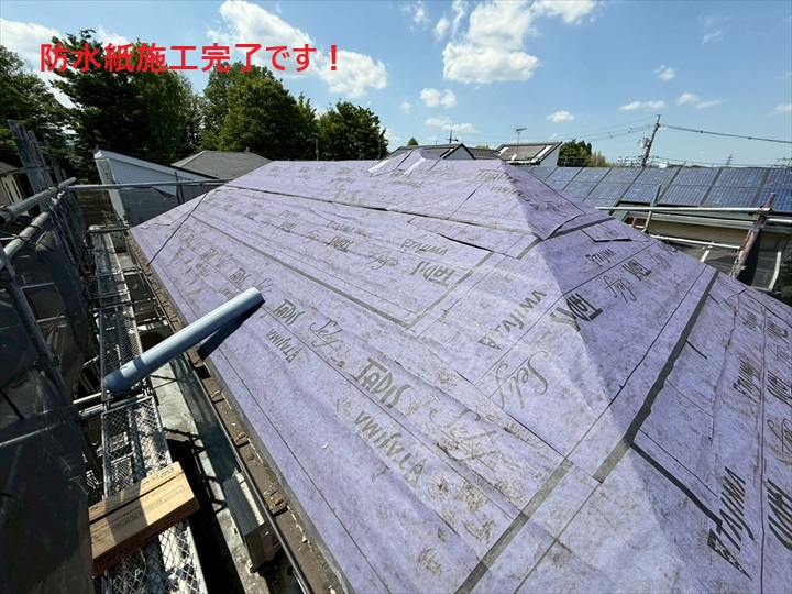 防水紙施工完了